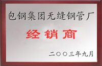 图们包钢经销商